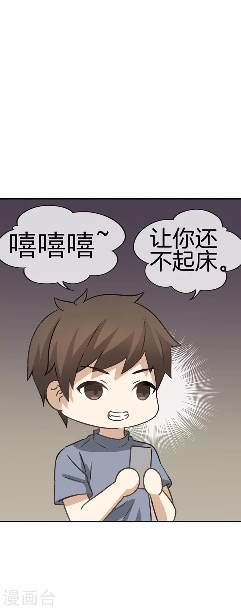 第62话 特殊起床大法-第62话