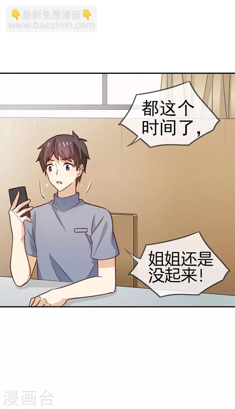 第62话 特殊起床大法-第62话