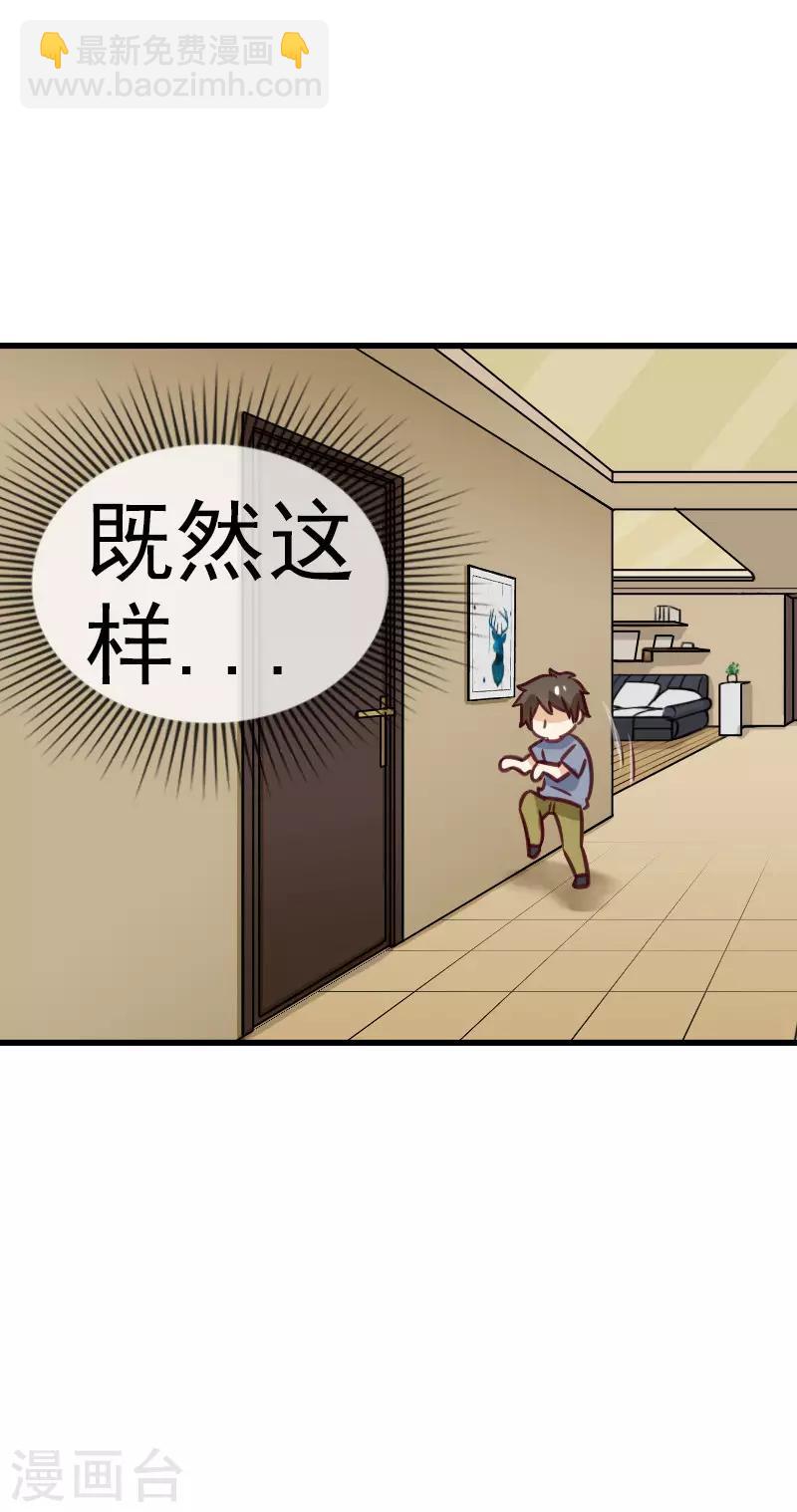 第62话 特殊起床大法-第62话