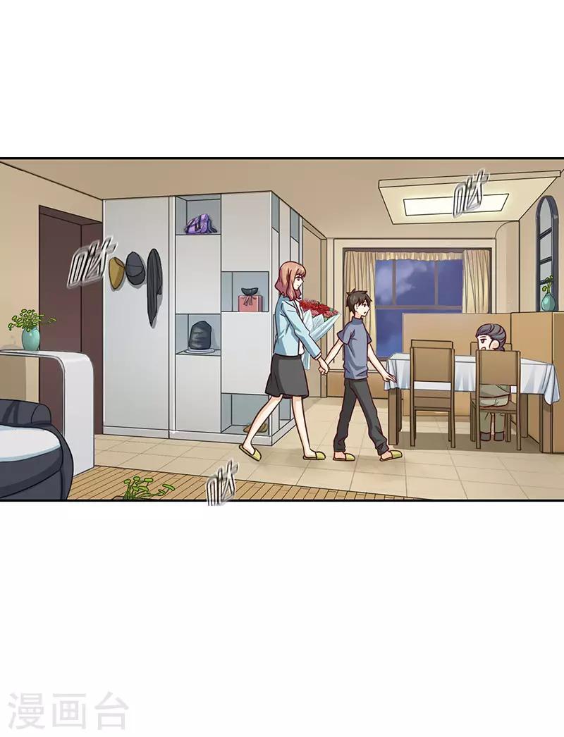 第64话 意外的鲜花-第64话