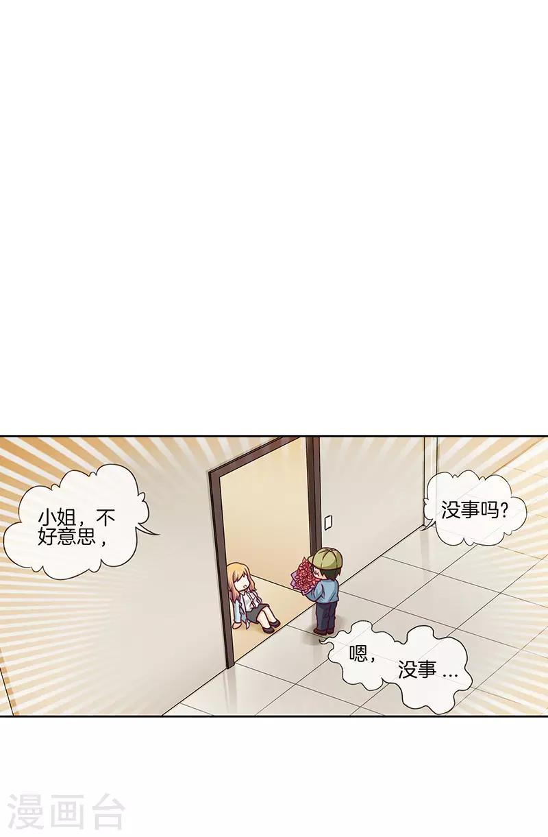 第64话 意外的鲜花-第64话