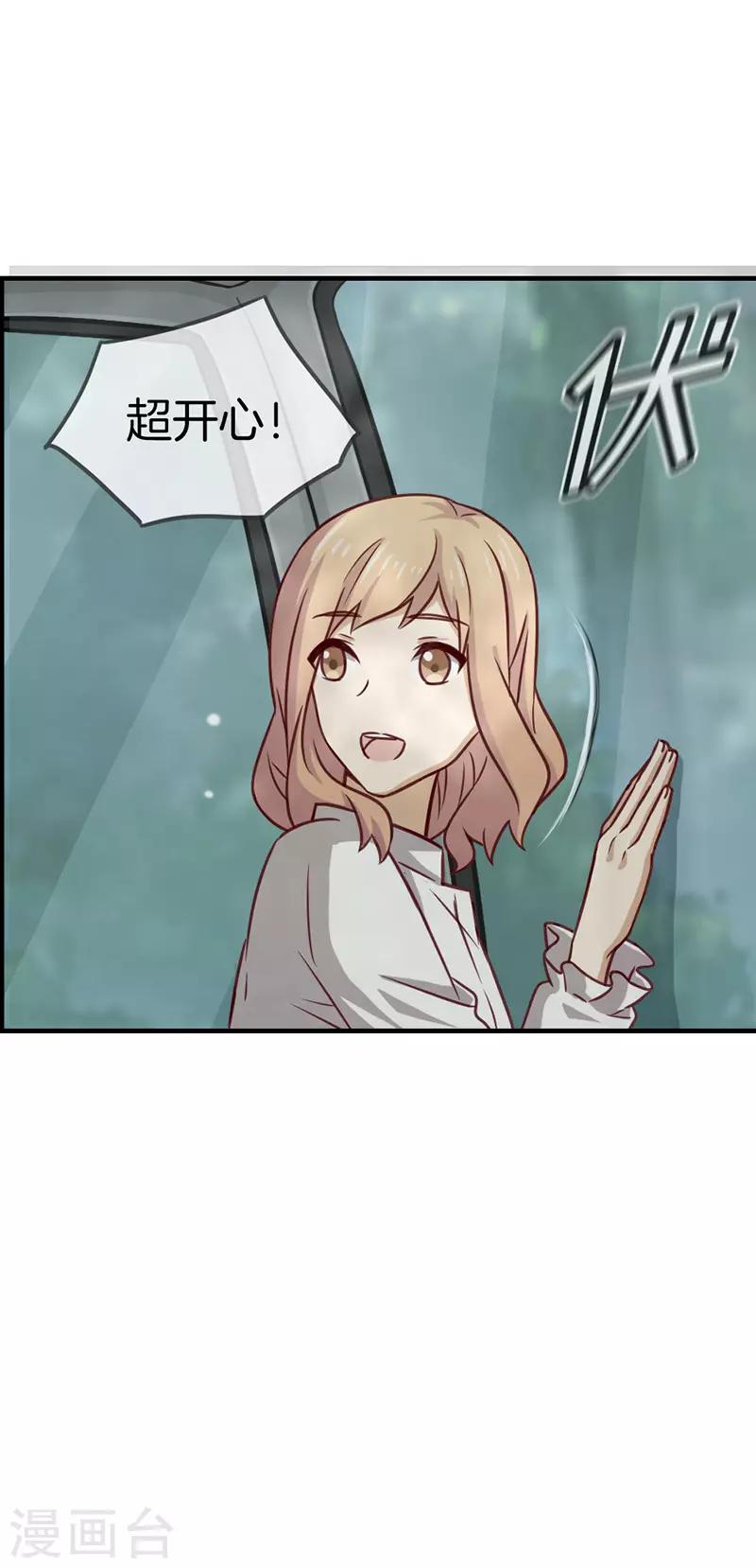 第70话 奖励不能少-第70话