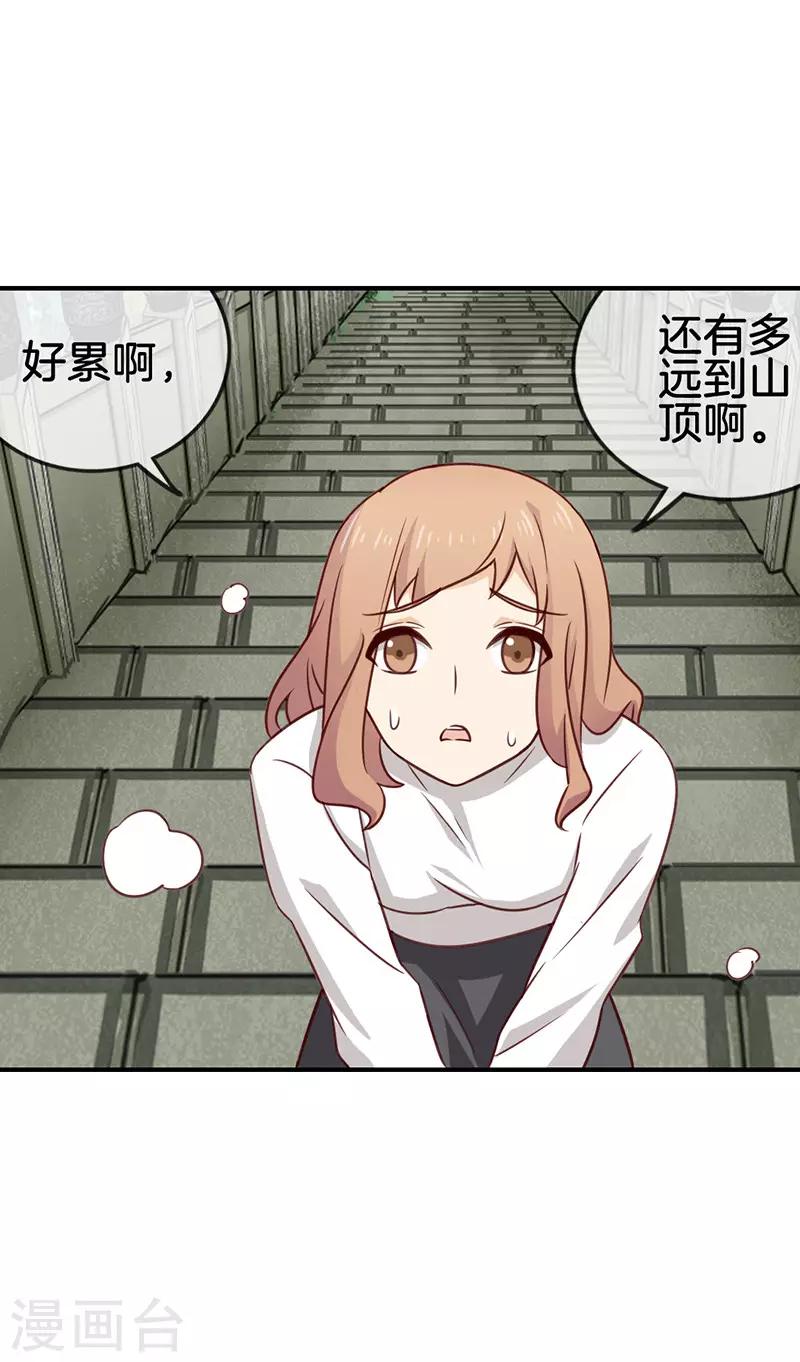 第70话 奖励不能少-第70话