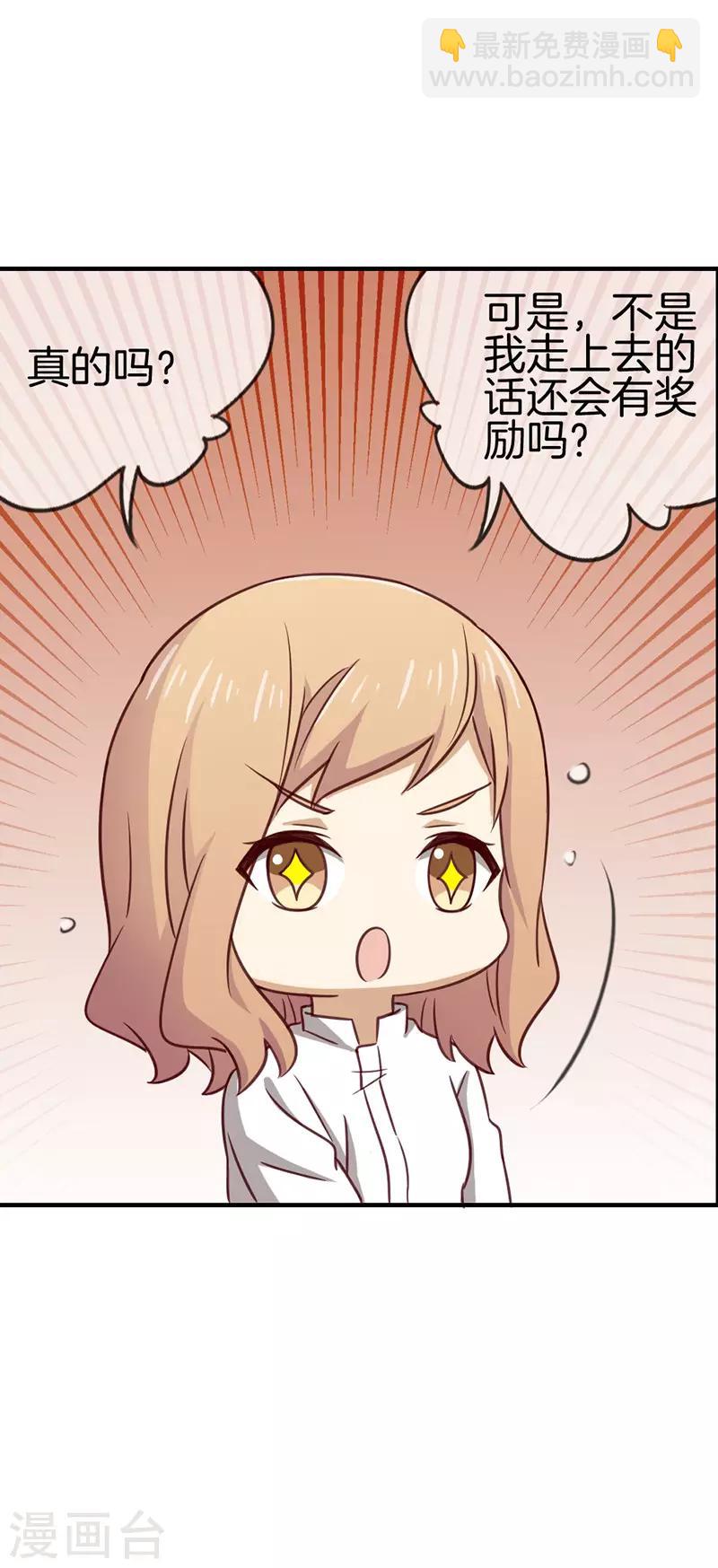 第70话 奖励不能少-第70话