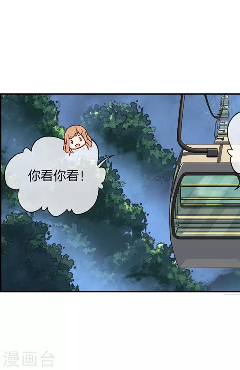 第70话 奖励不能少-第70话