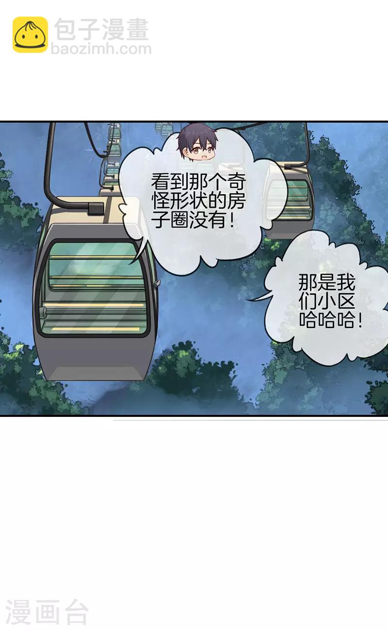 第70话 奖励不能少-第70话