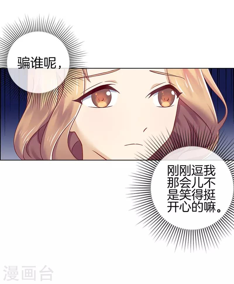 第8话 冷酷的暖男-第8话