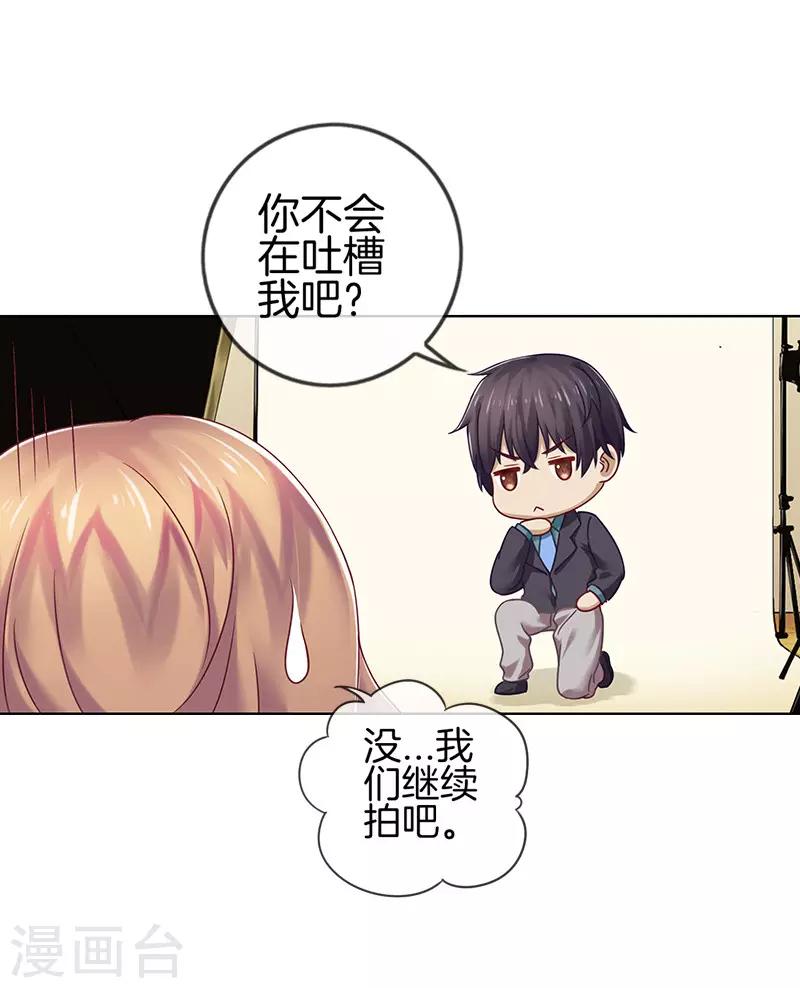 第8话 冷酷的暖男-第8话