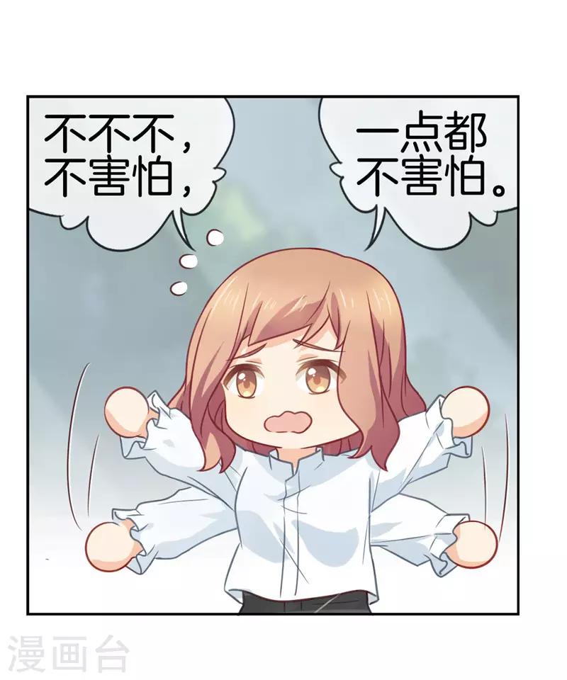 第72话 要来尝尝味道嘛-第72话