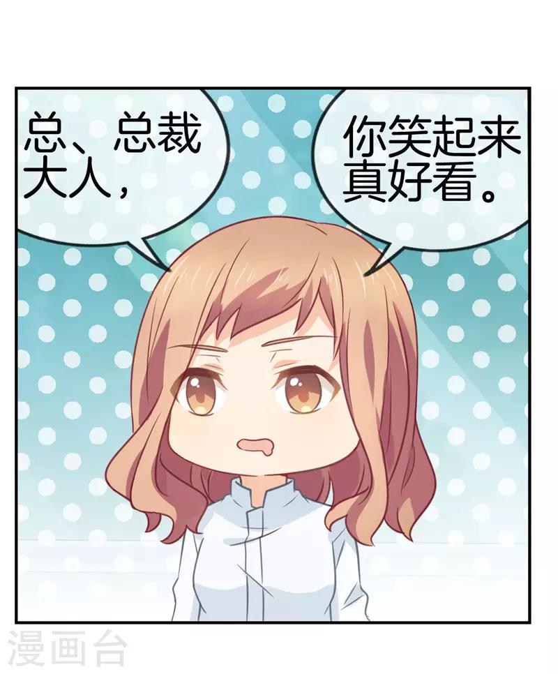 第72话 要来尝尝味道嘛-第72话