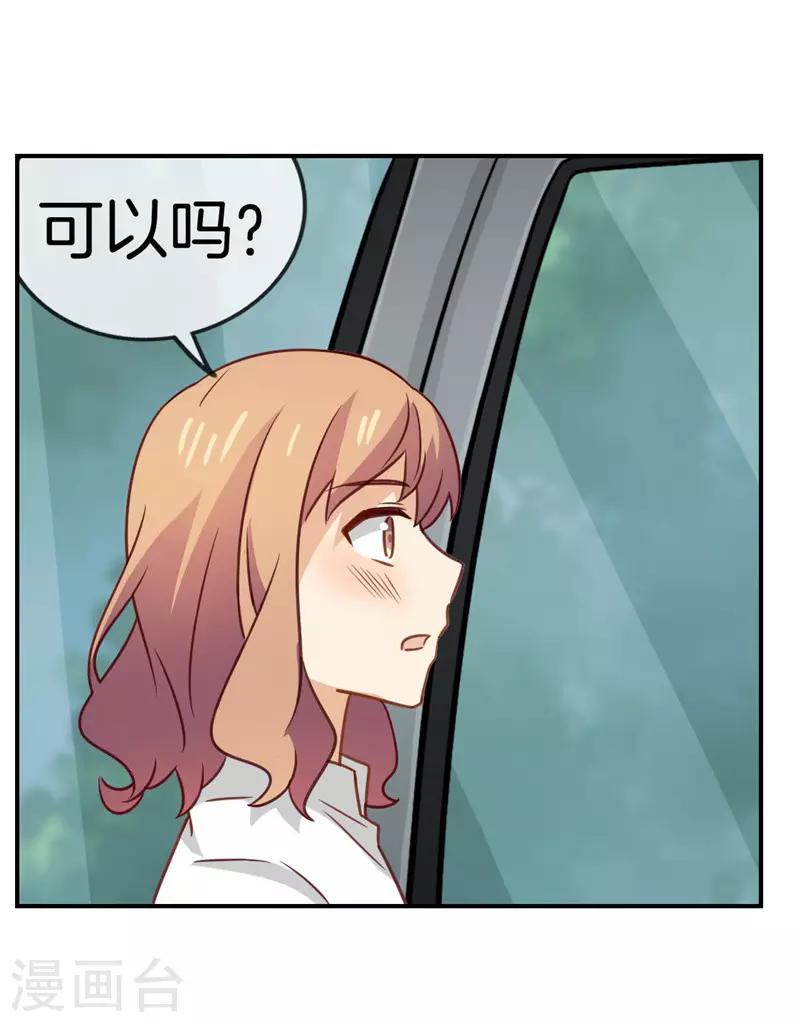 第72话 要来尝尝味道嘛-第72话