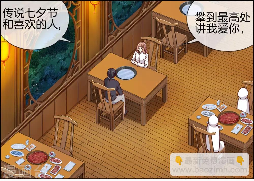 第74话 七夕快乐-第74话