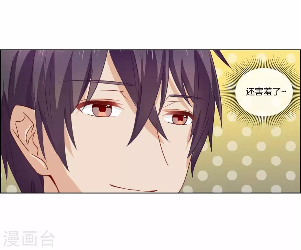 第76话 破坏我的好事-第76话