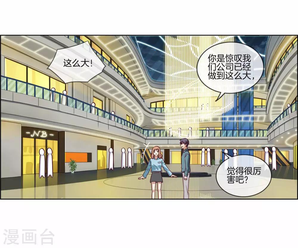 第76话 破坏我的好事-第76话