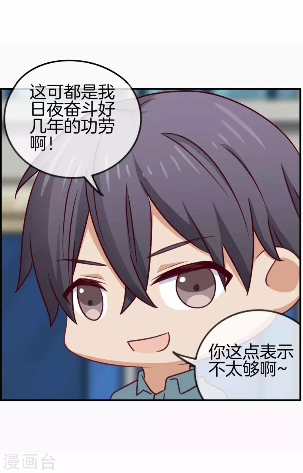 第76话 破坏我的好事-第76话