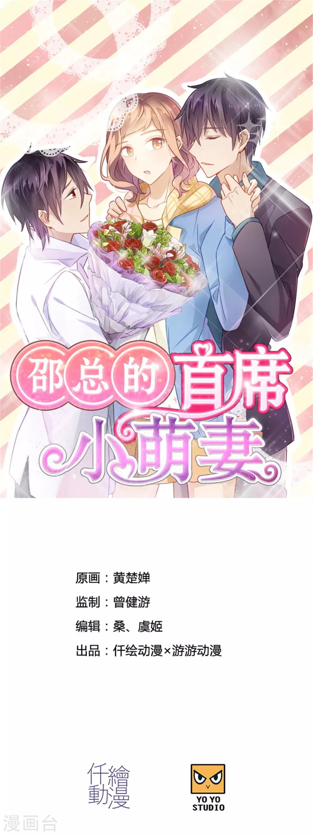 第78话 淘气包-第78话