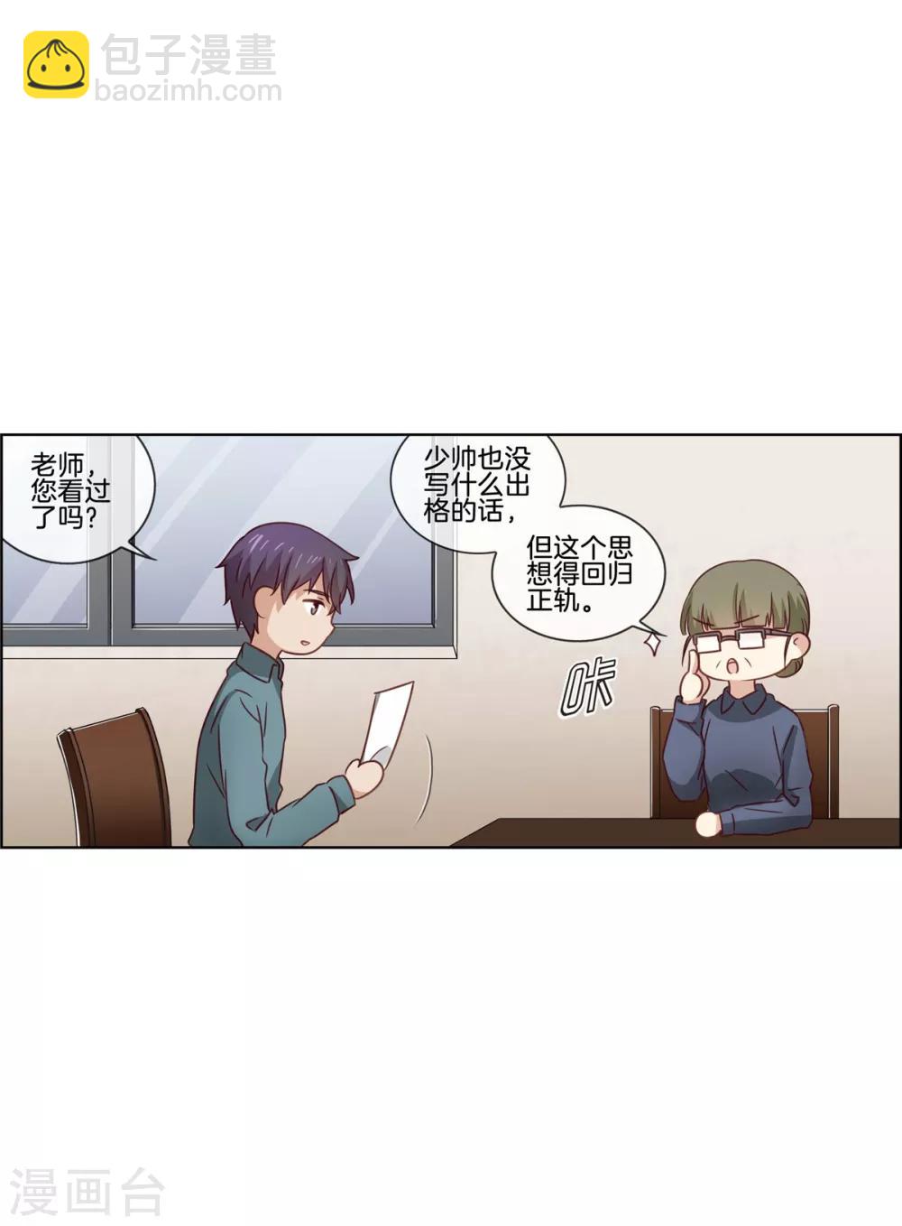 第78话 淘气包-第78话