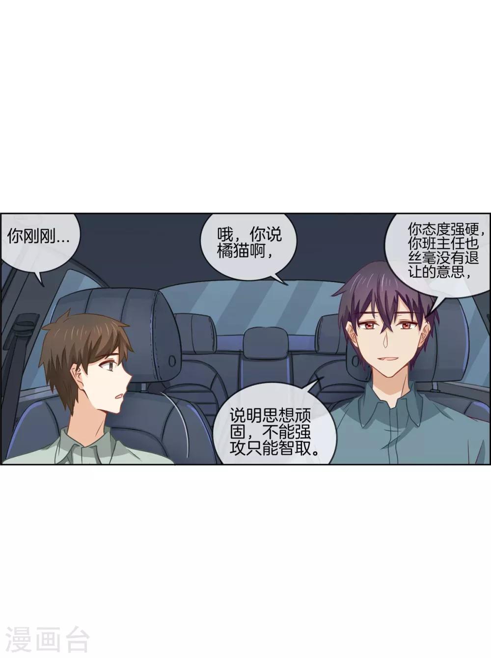 第78话 淘气包-第78话