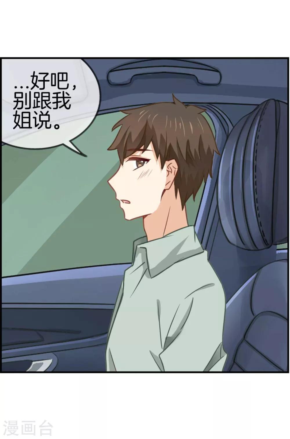 第78话 淘气包-第78话
