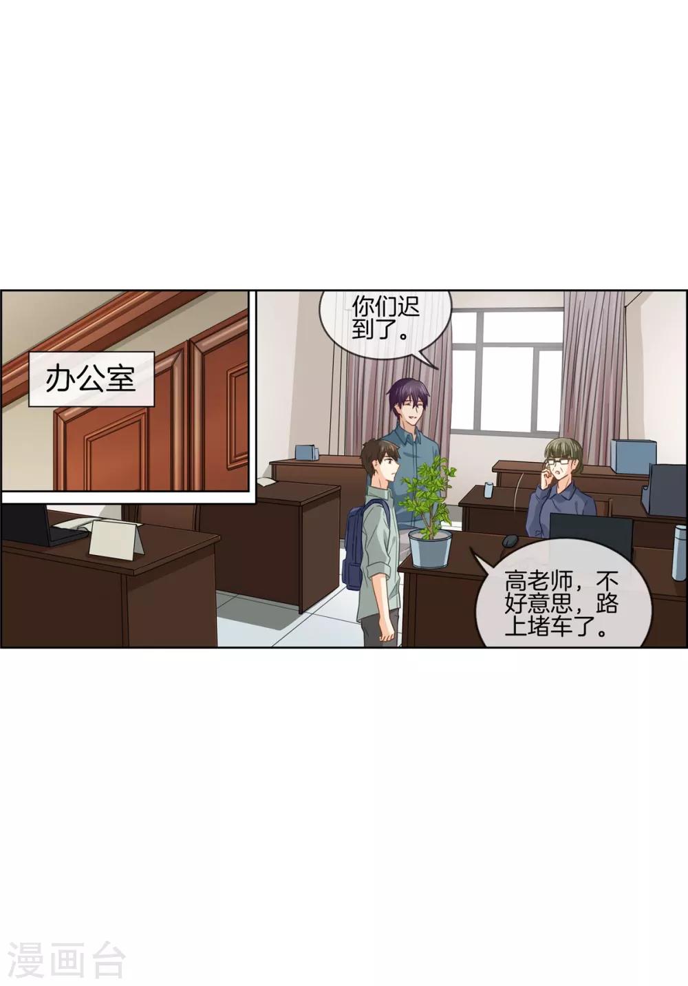 第78话 淘气包-第78话
