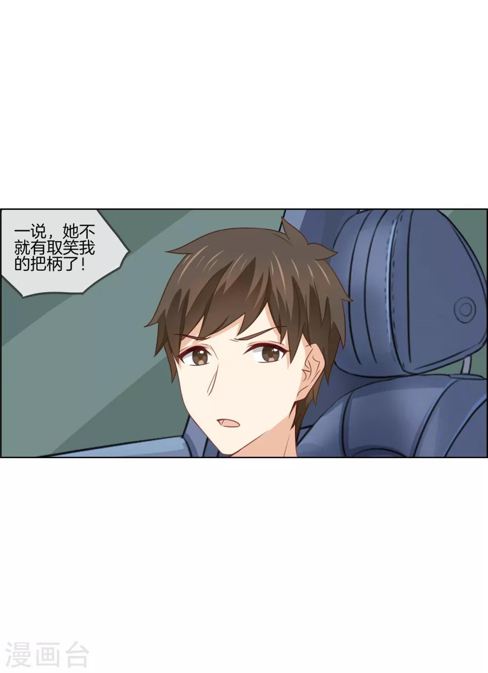第78话 淘气包-第78话