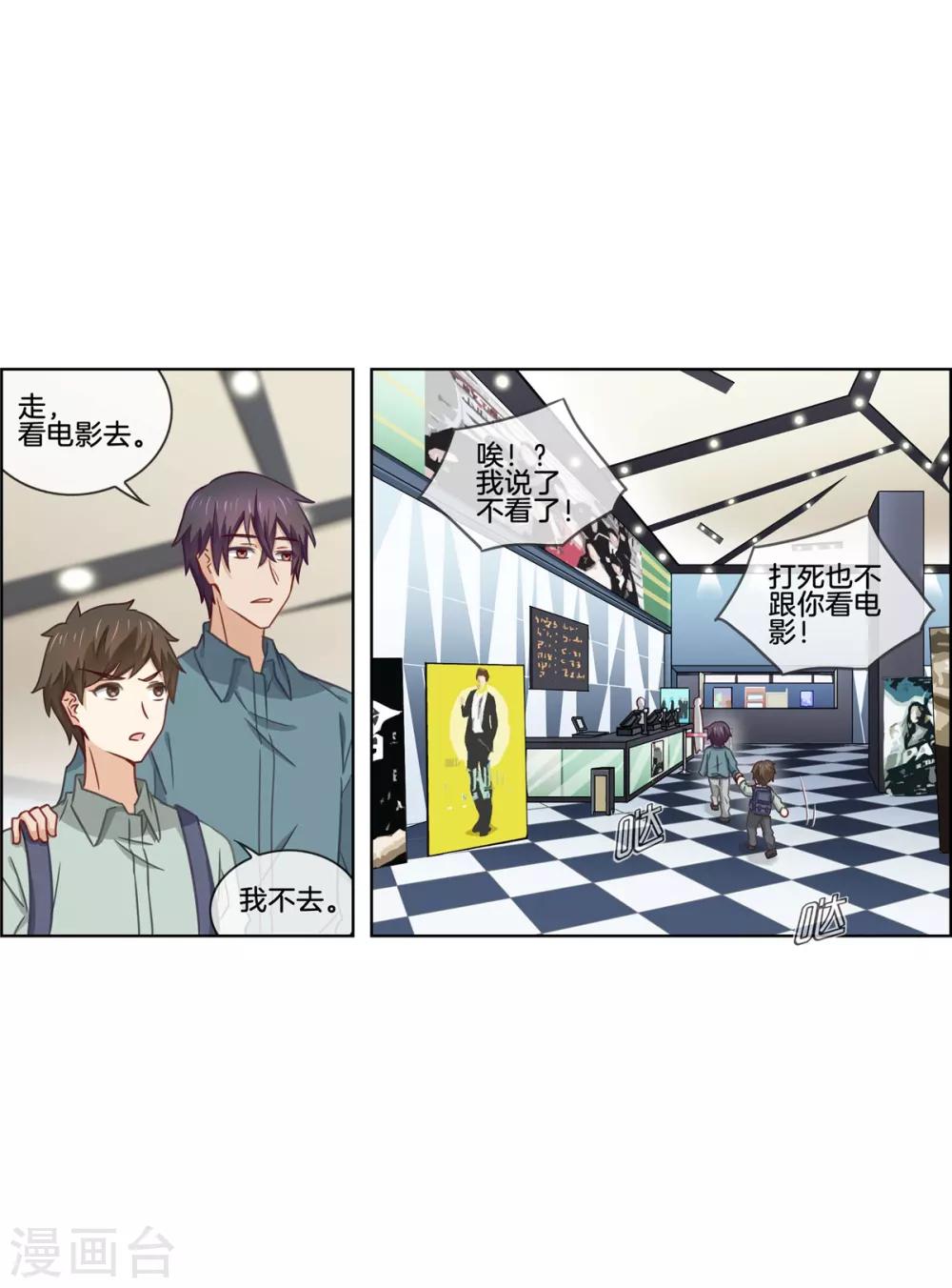 第78话 淘气包-第78话
