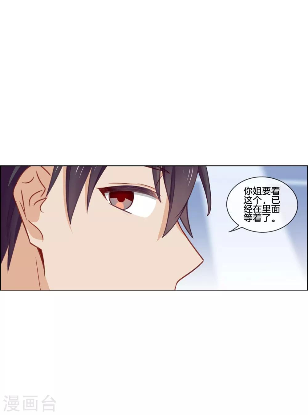 第78话 淘气包-第78话