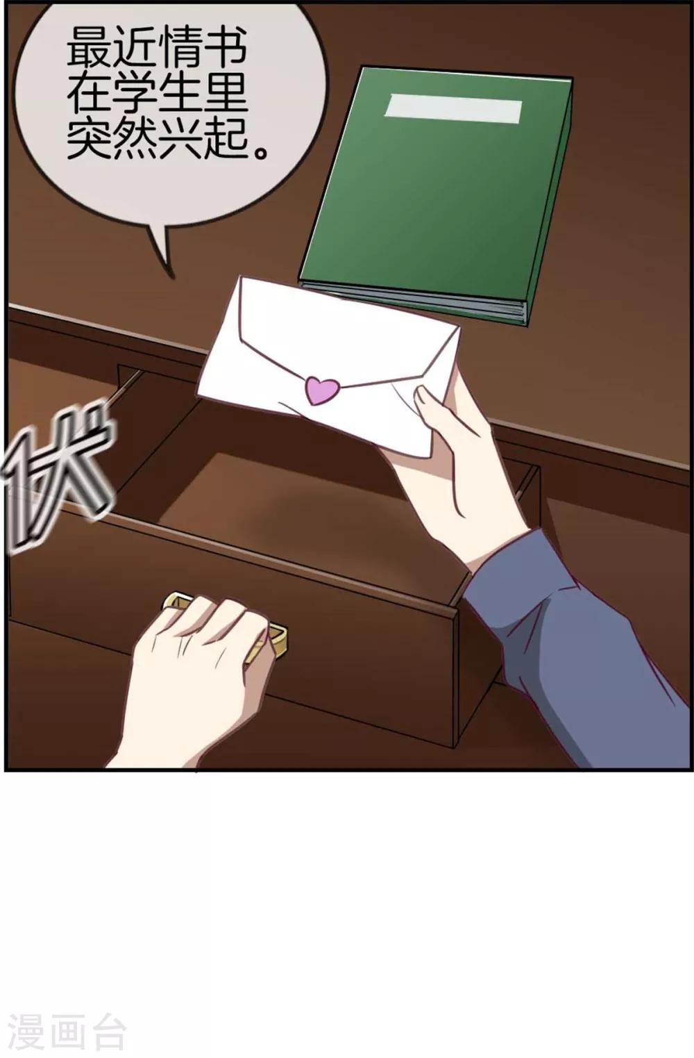 第78话 淘气包-第78话