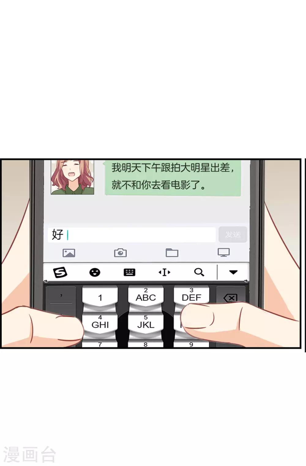 第80话 暧昧短信-第80话