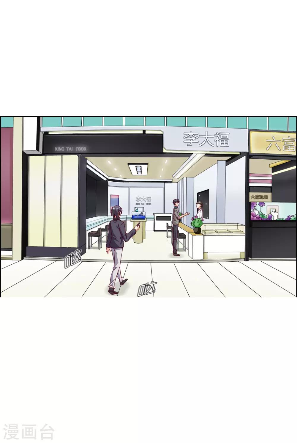 第80话 暧昧短信-第80话