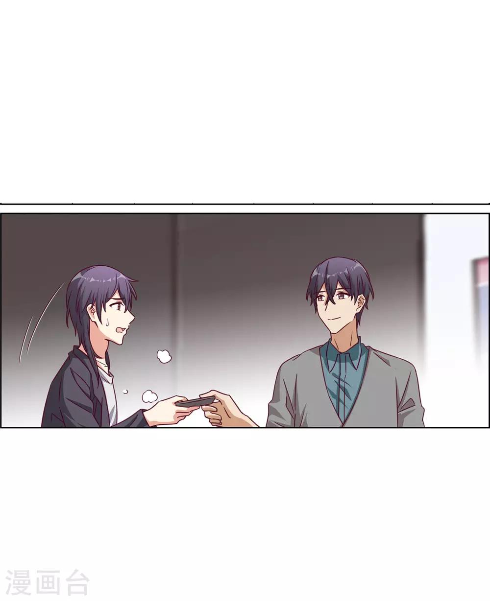第80话 暧昧短信-第80话