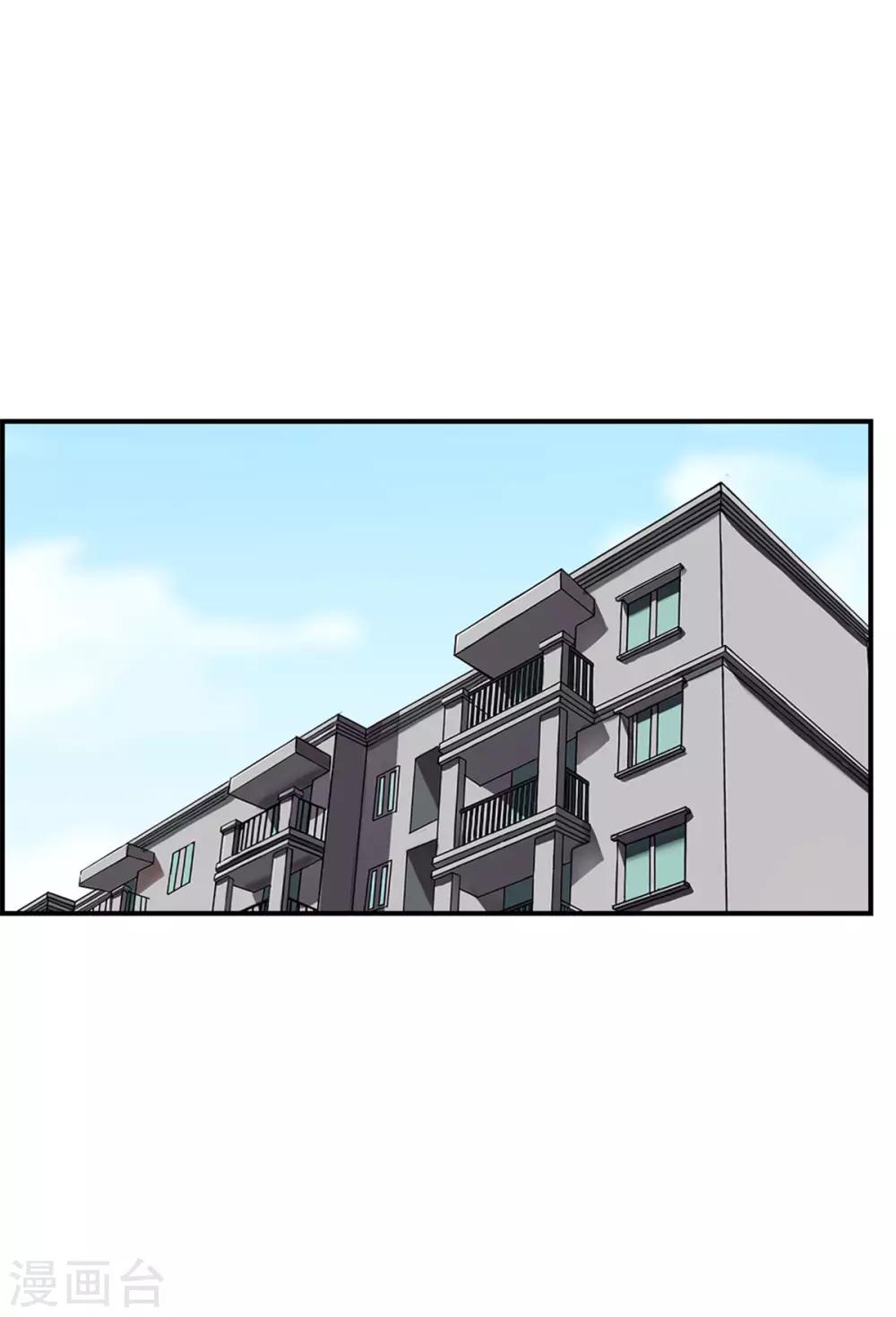 第80话 暧昧短信-第80话