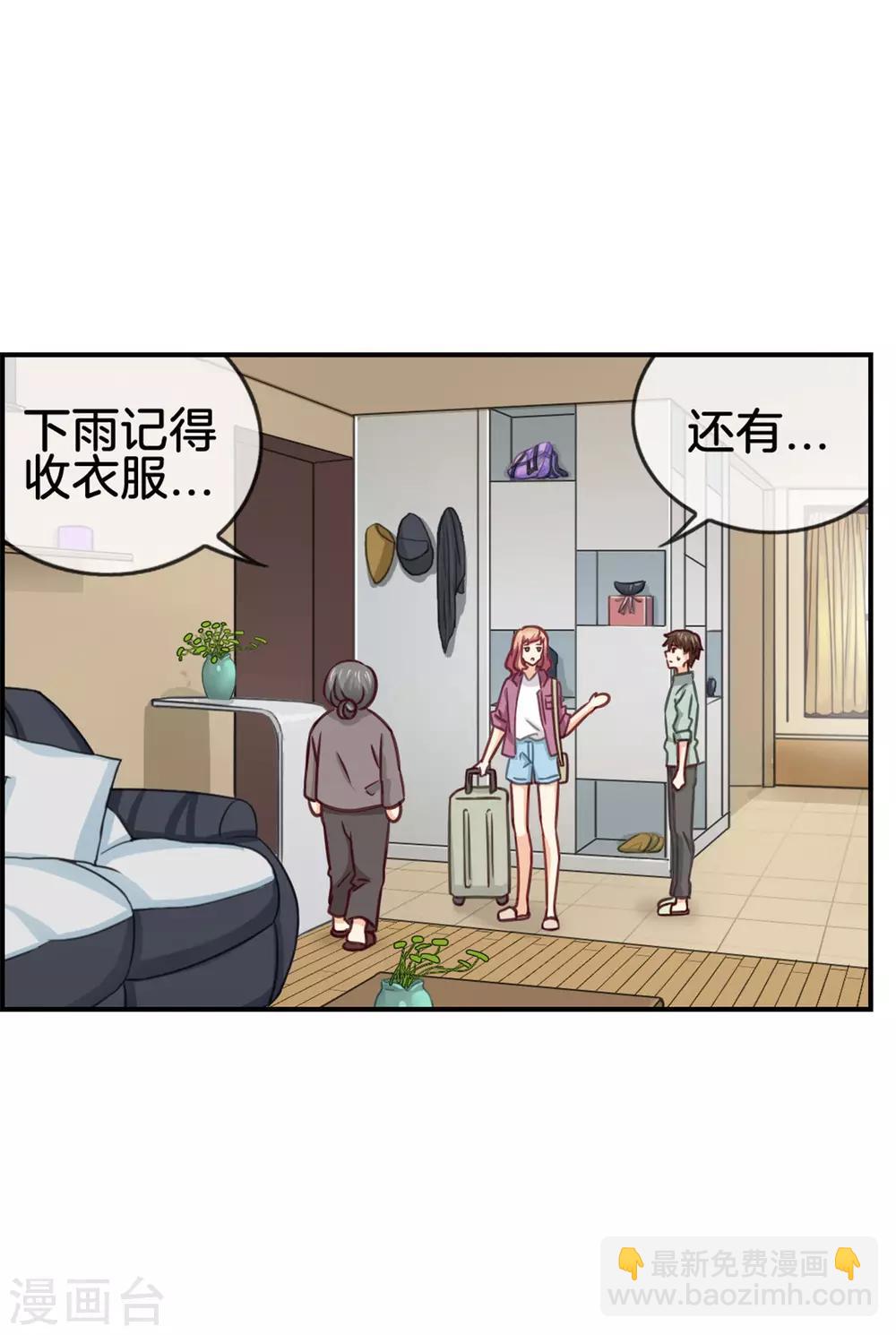 第80话 暧昧短信-第80话