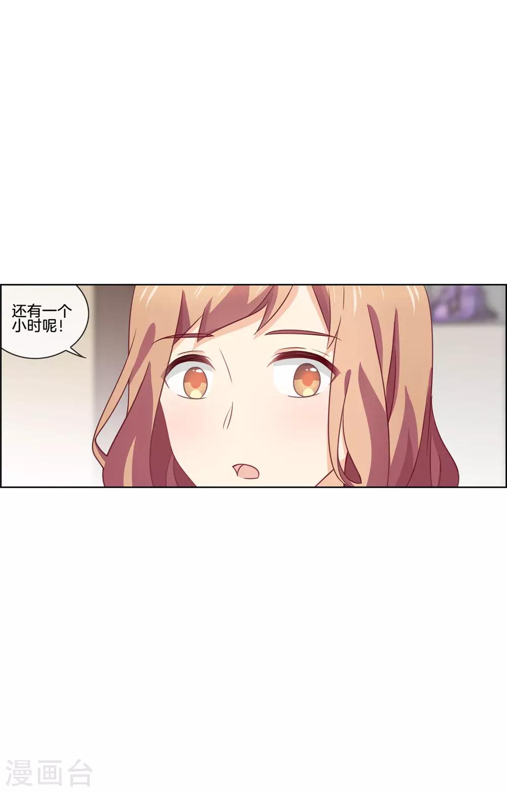 第80话 暧昧短信-第80话