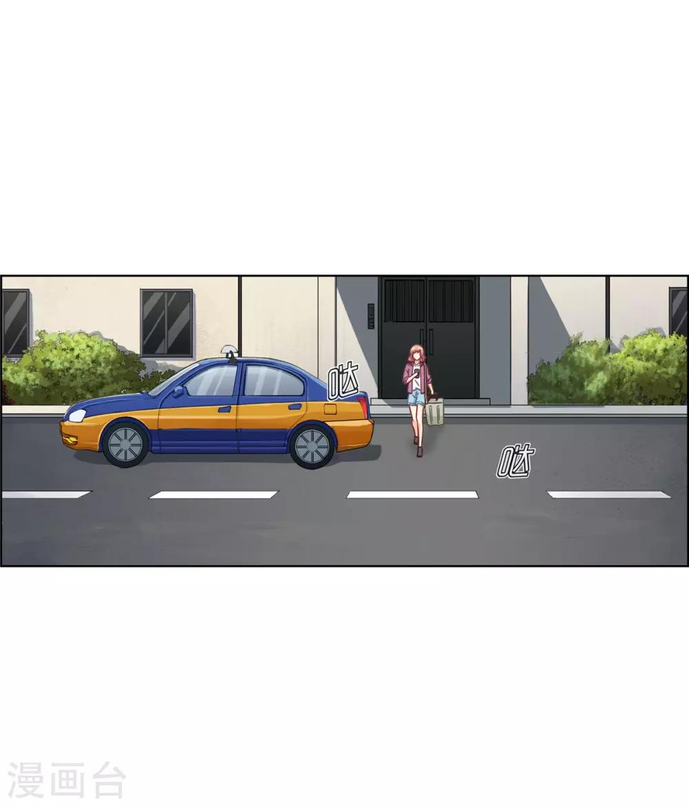 第80话 暧昧短信-第80话