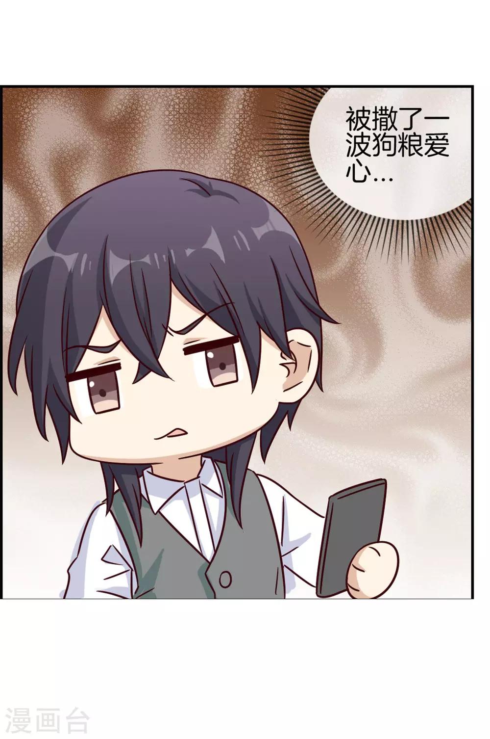 第80话 暧昧短信-第80话