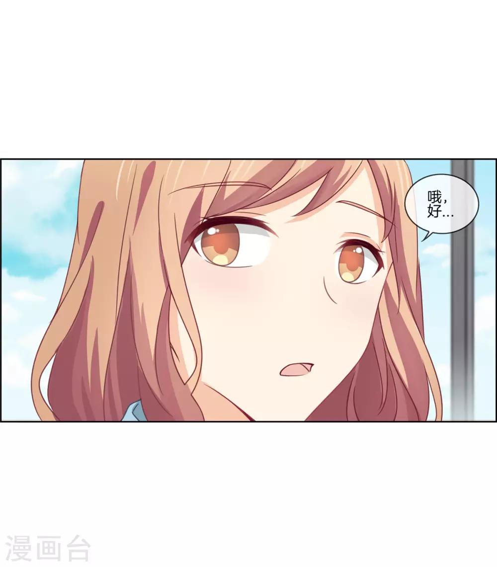第80话 暧昧短信-第80话