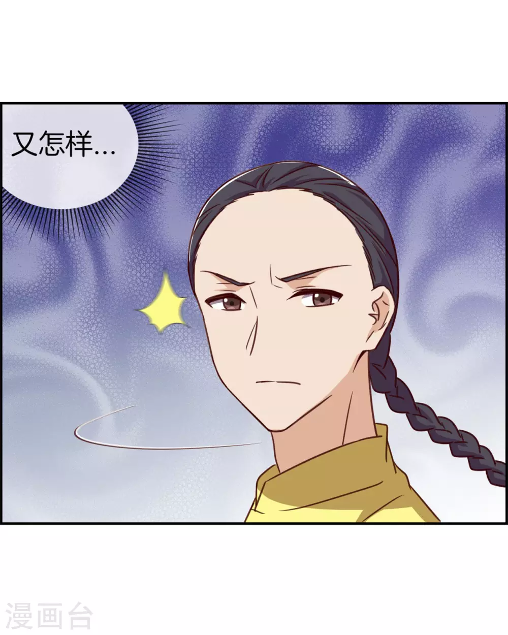 第84话 情理之中-第84话