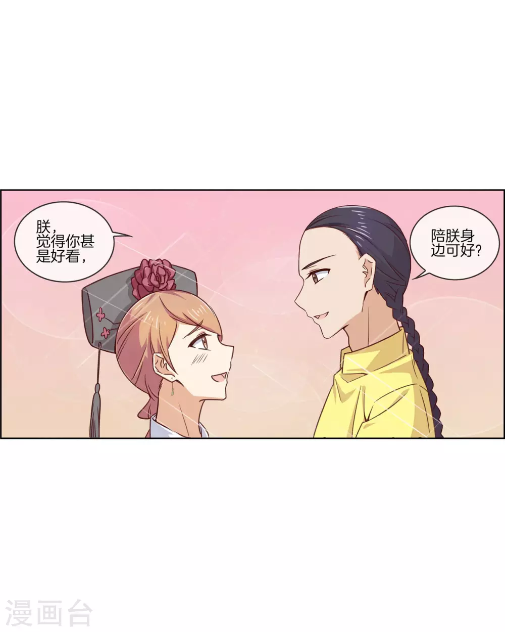 第84话 情理之中-第84话