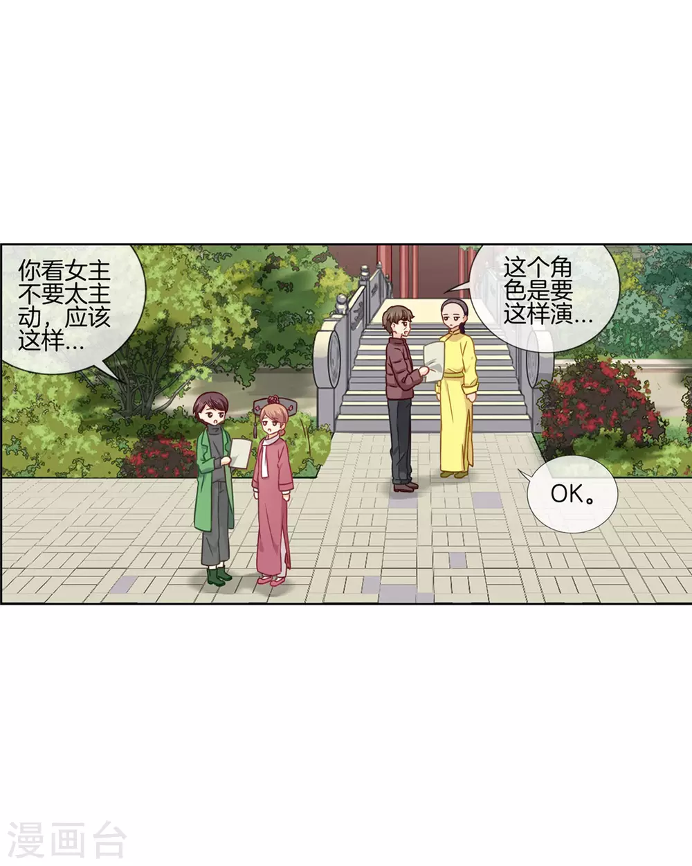 第84话 情理之中-第84话
