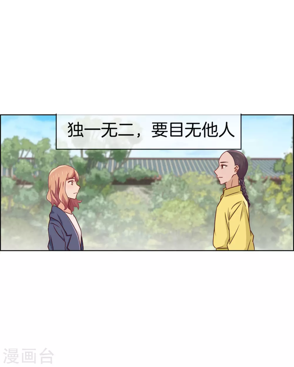 第84话 情理之中-第84话