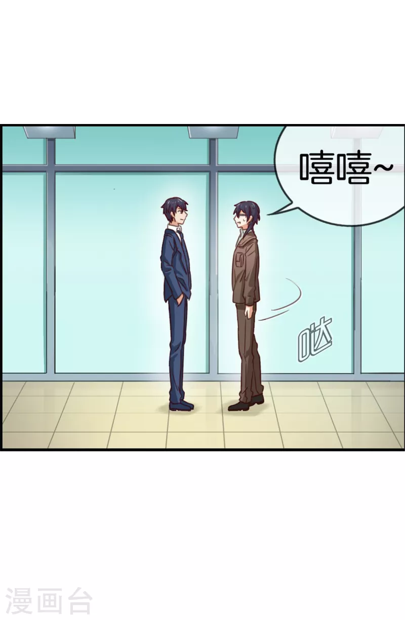 第86话 有价值的情报-第86话