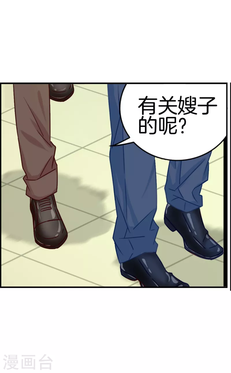 第86话 有价值的情报-第86话