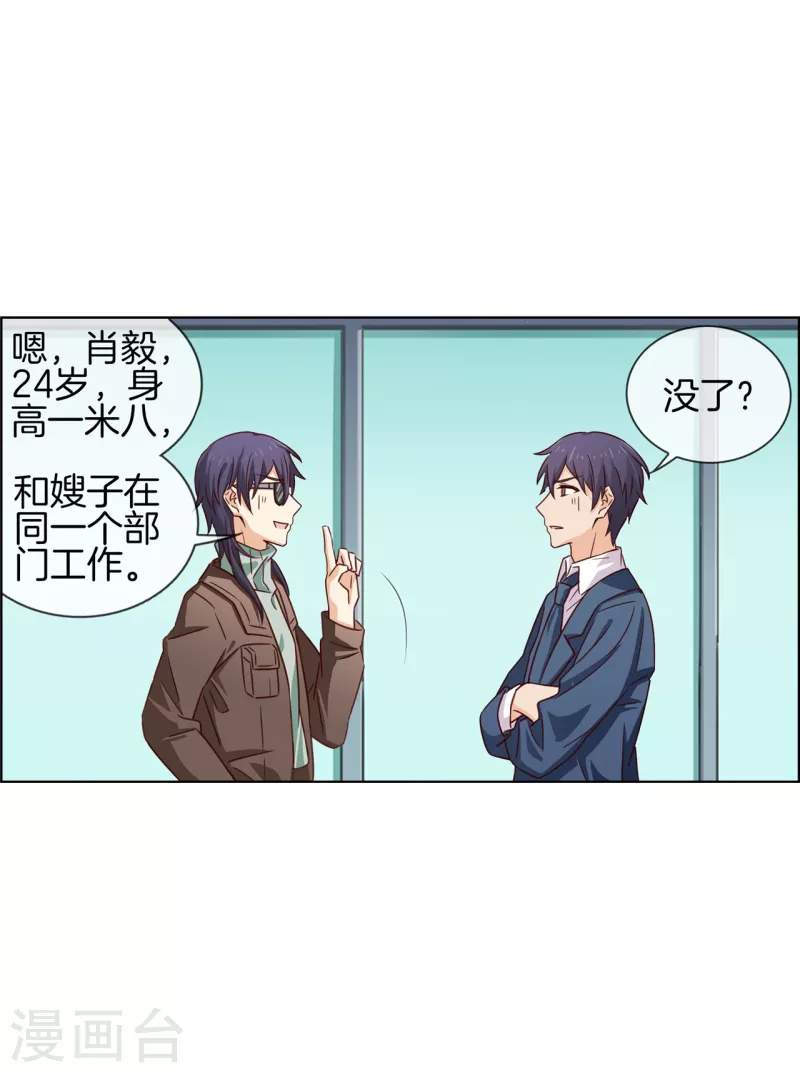 第86话 有价值的情报-第86话