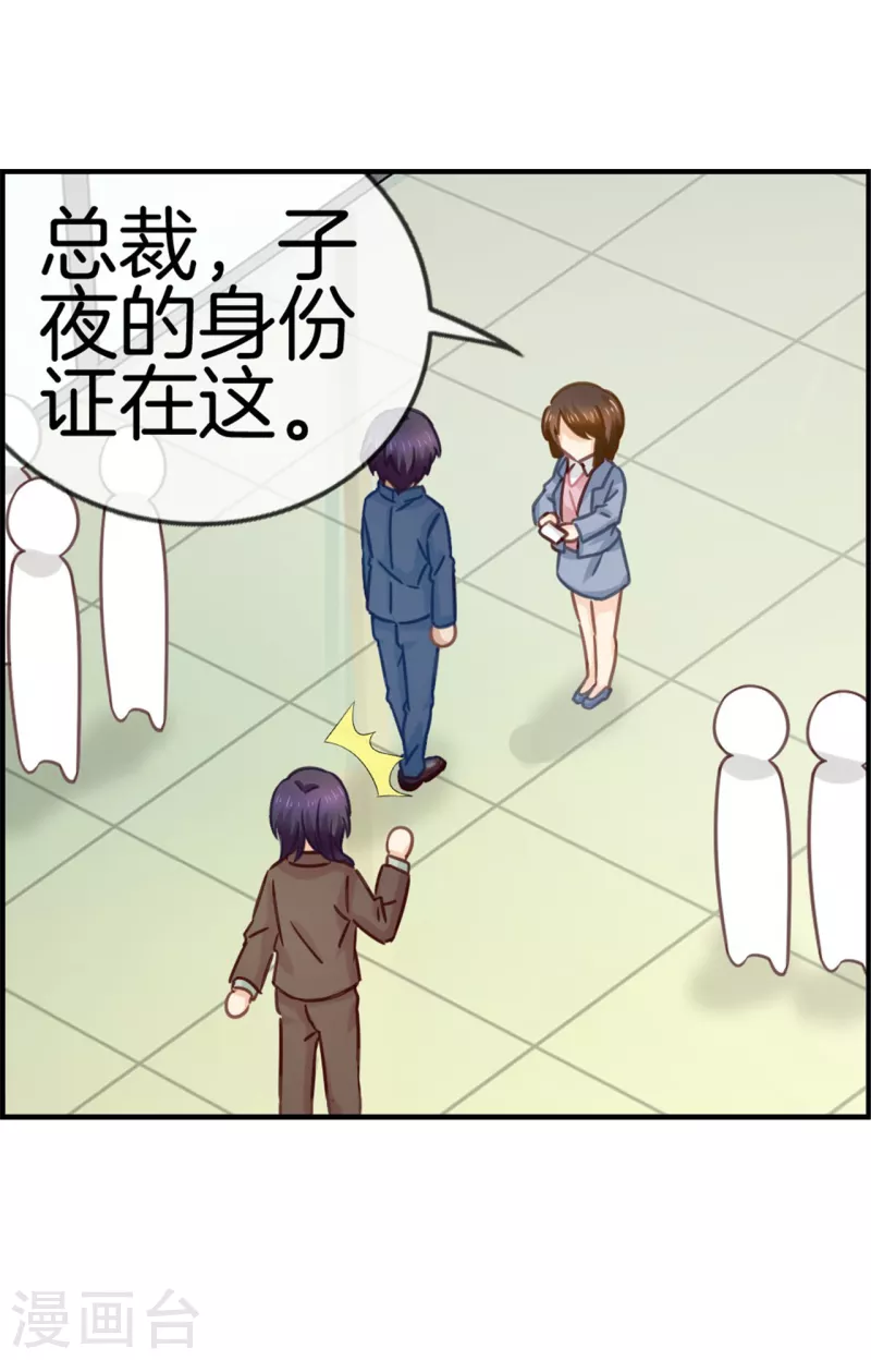 第86话 有价值的情报-第86话