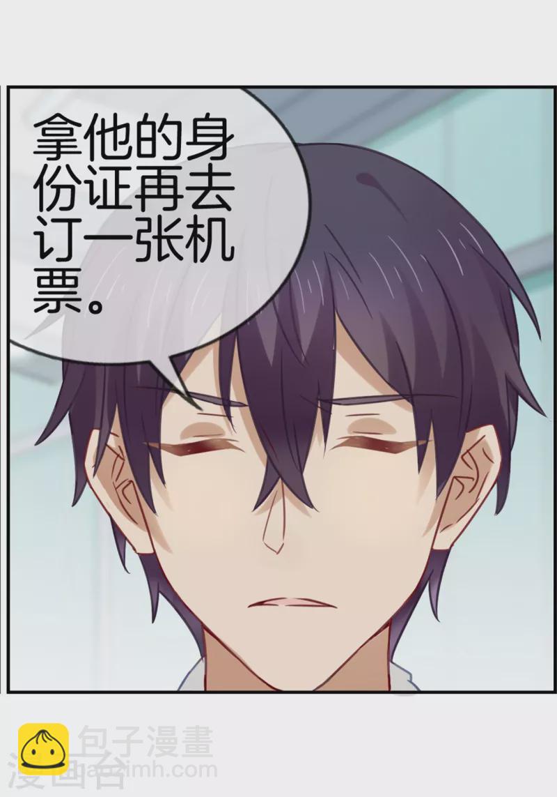 第86话 有价值的情报-第86话