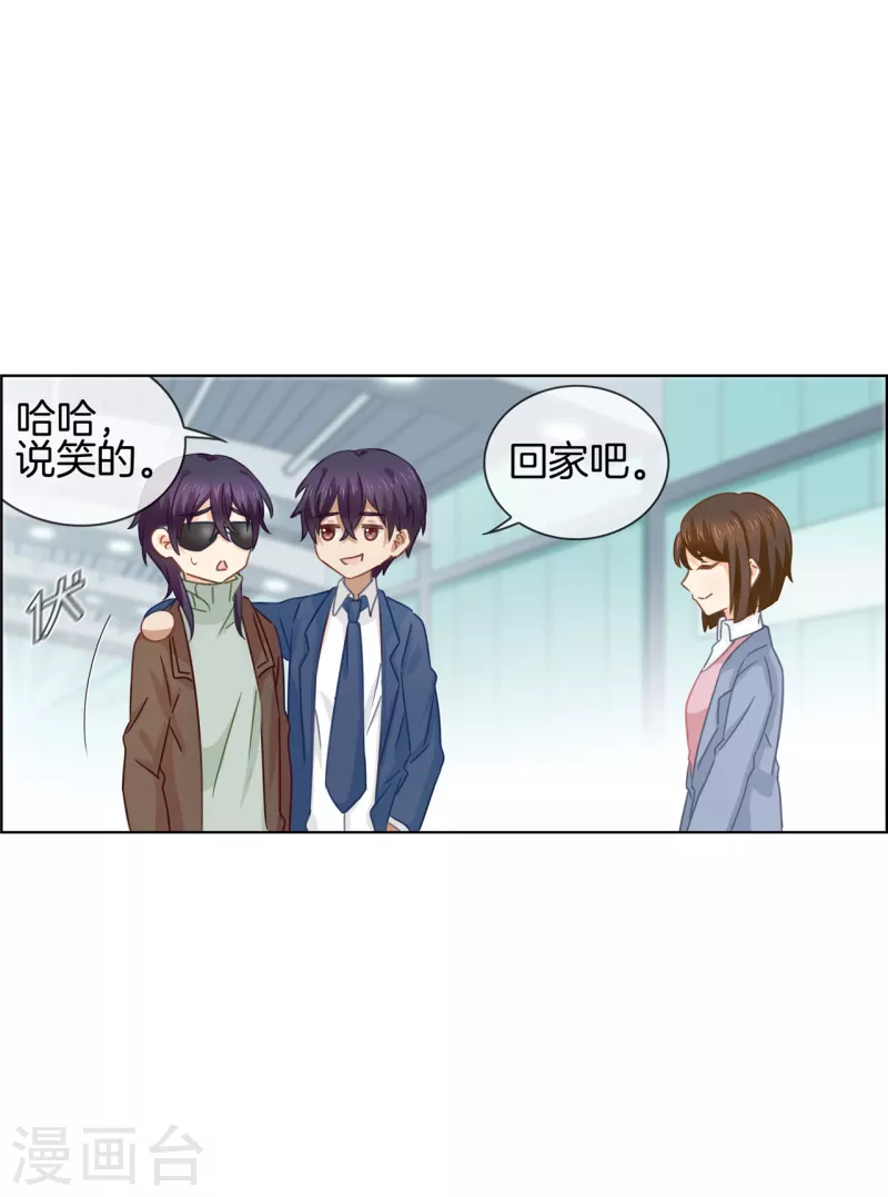 第86话 有价值的情报-第86话