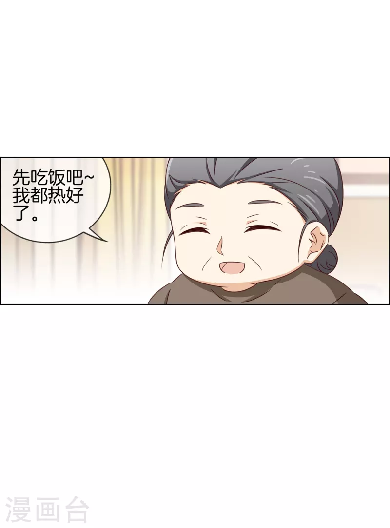 第86话 有价值的情报-第86话