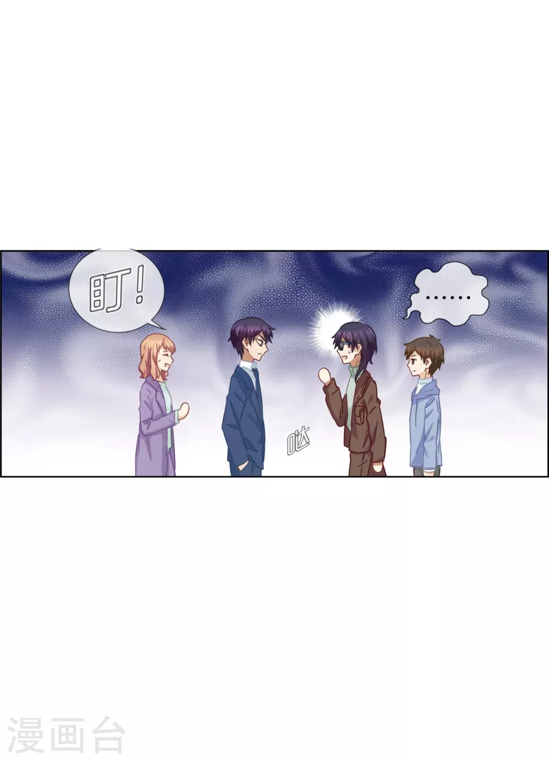 第86话 有价值的情报-第86话