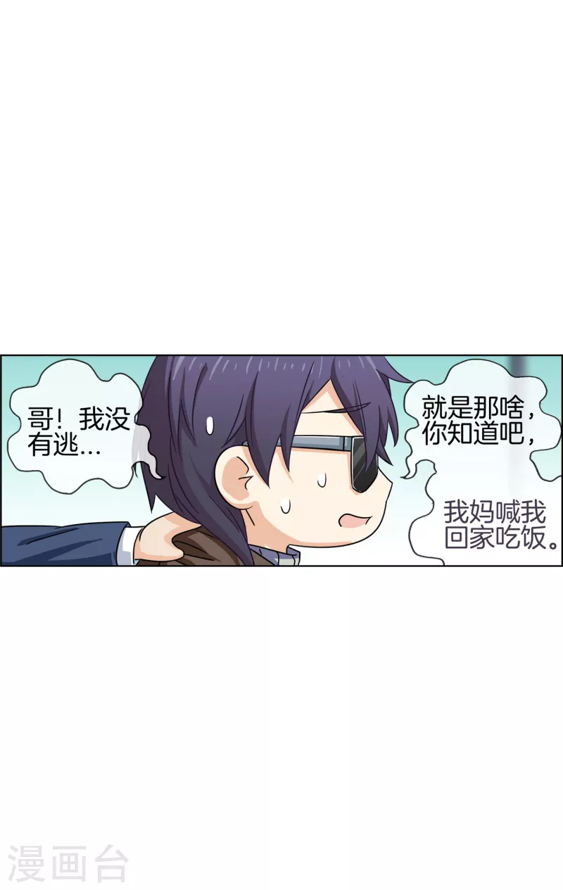 第86话 有价值的情报-第86话